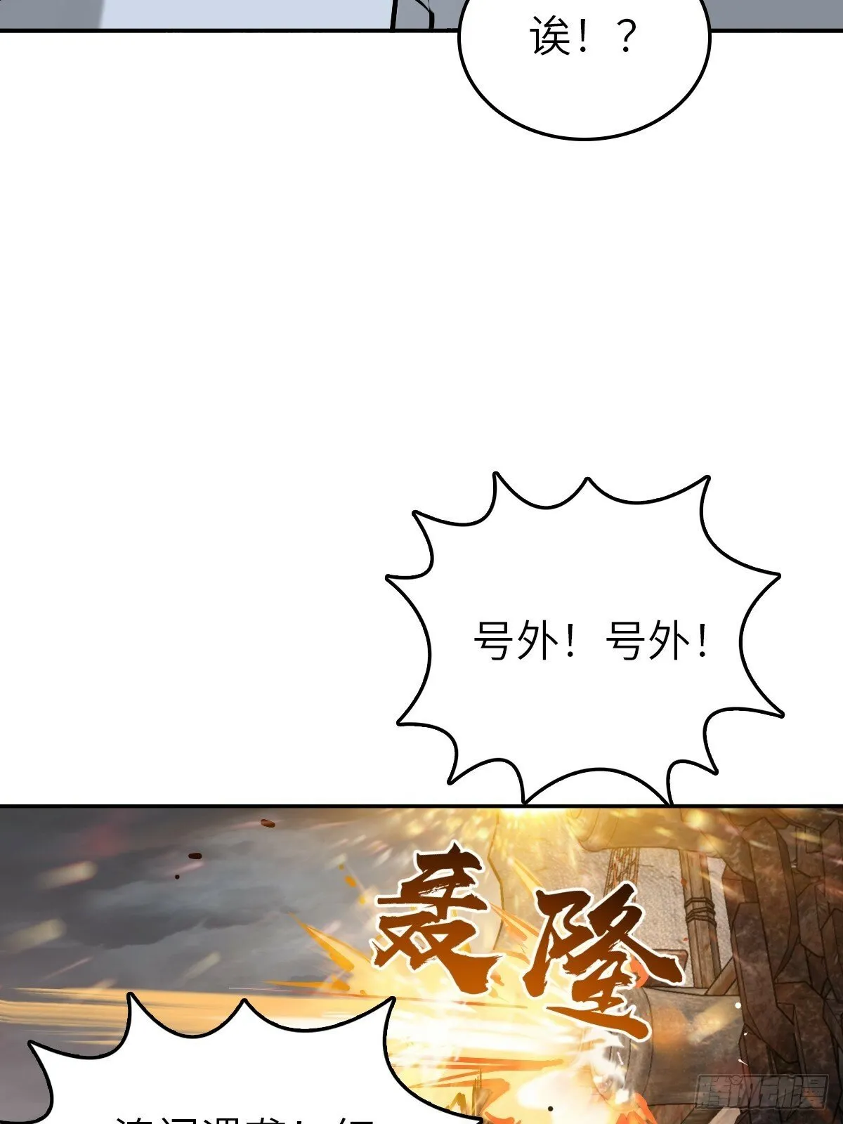 231 洪流下的杂音 第48页