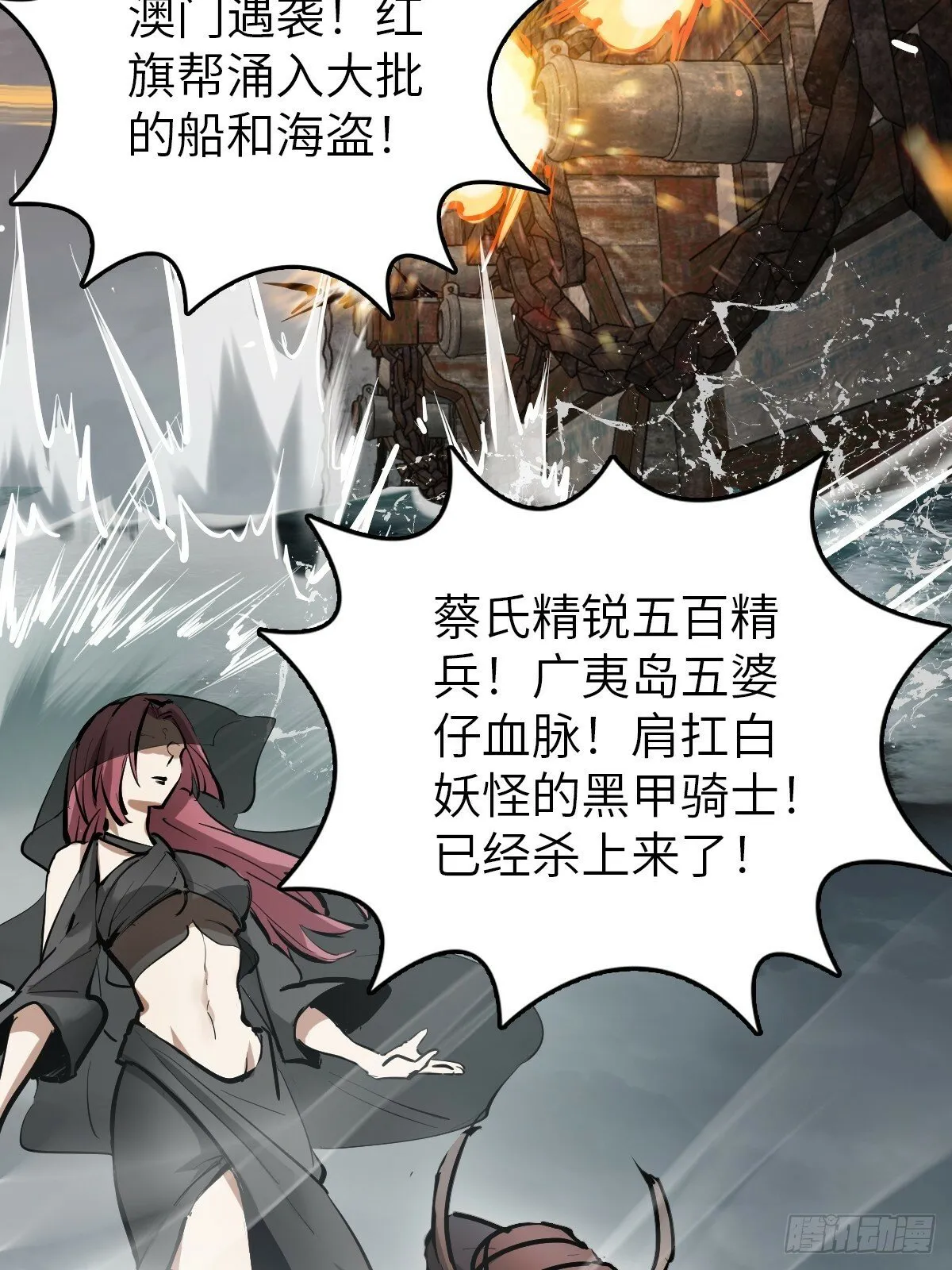 231 洪流下的杂音 第49页