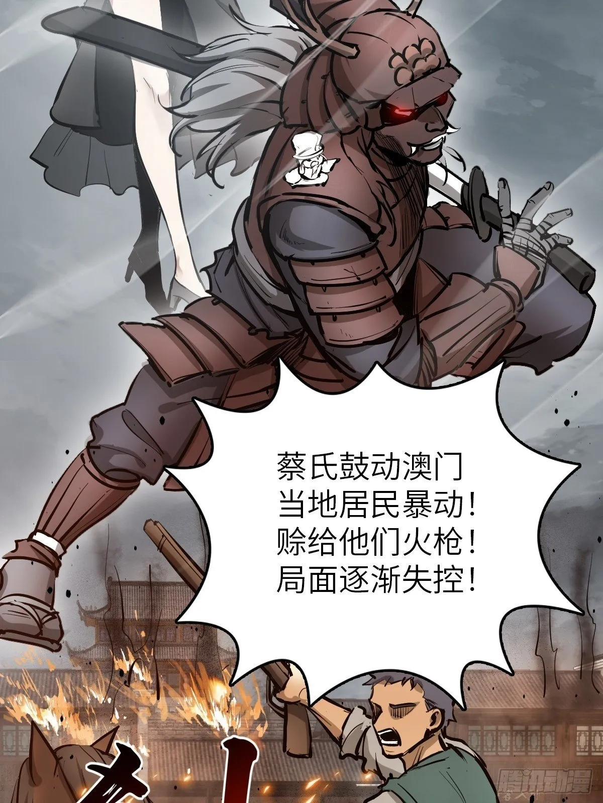 231 洪流下的杂音 第50页