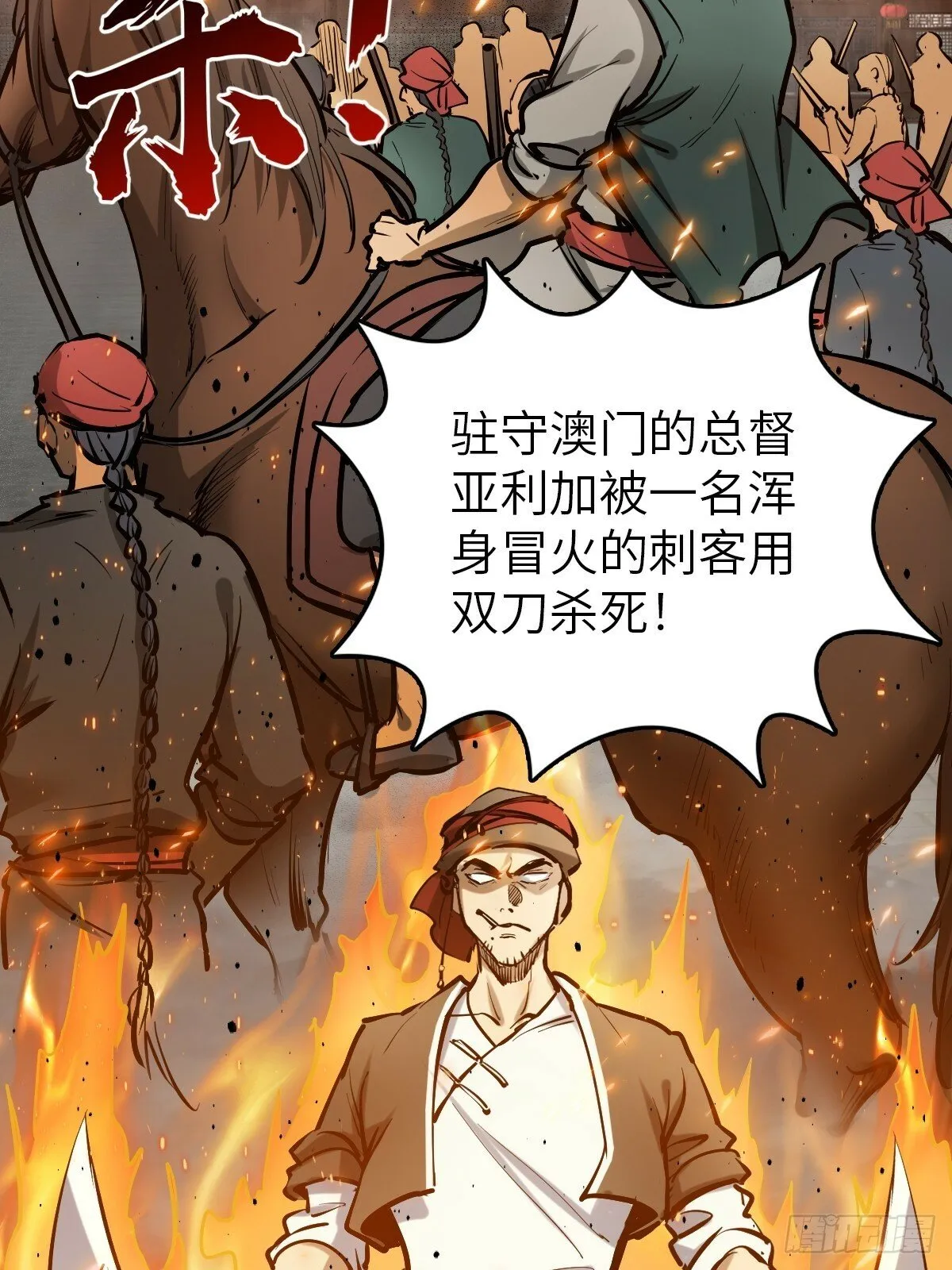 231 洪流下的杂音 第51页