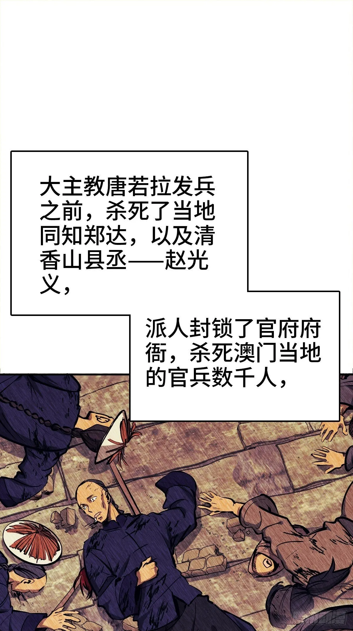 231 洪流下的杂音 第53页