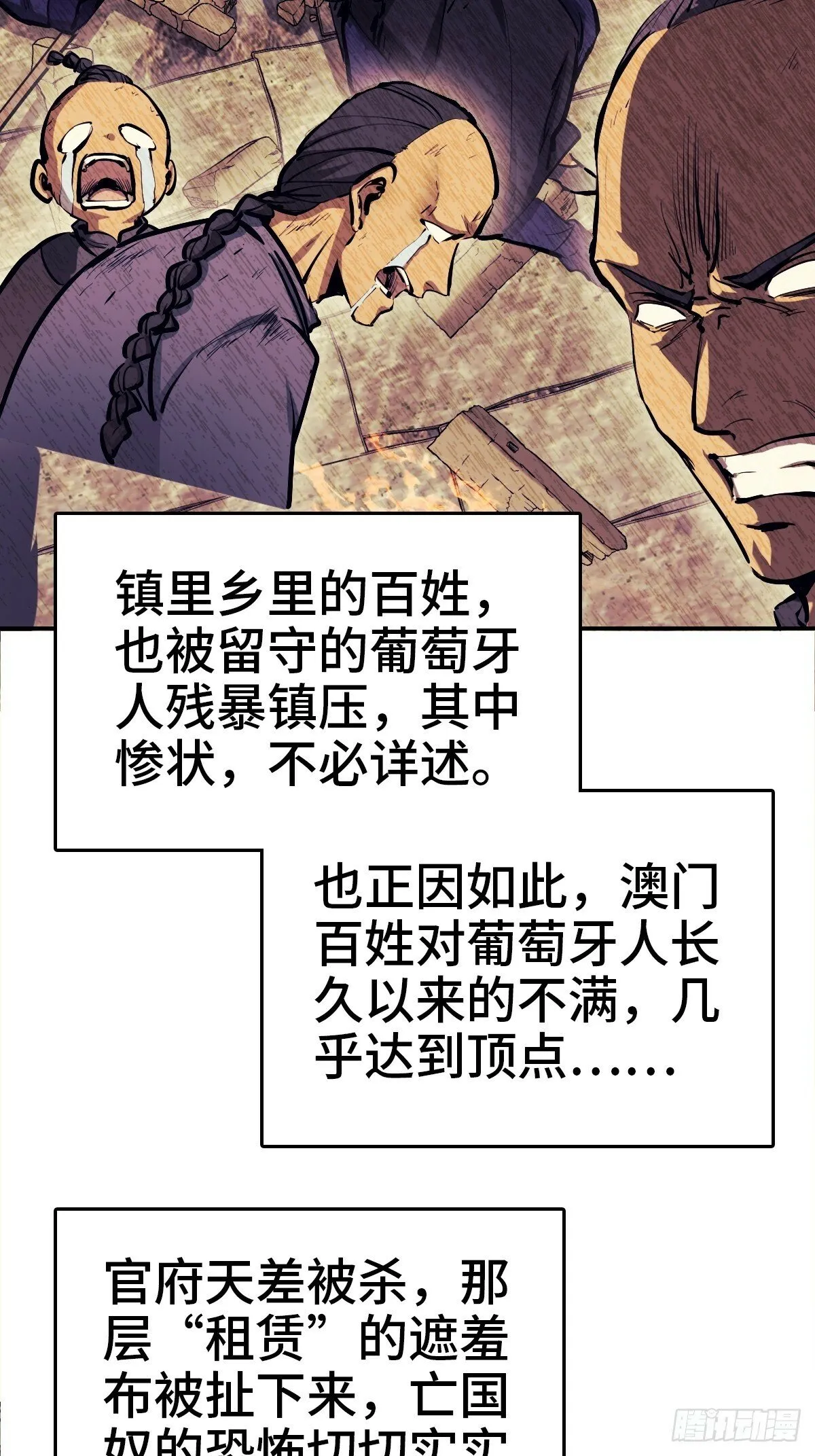 231 洪流下的杂音 第54页