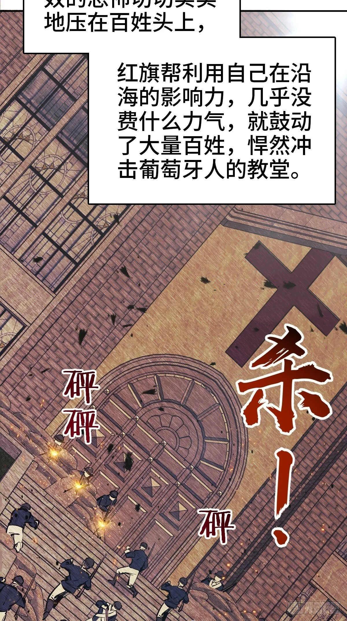 231 洪流下的杂音 第55页