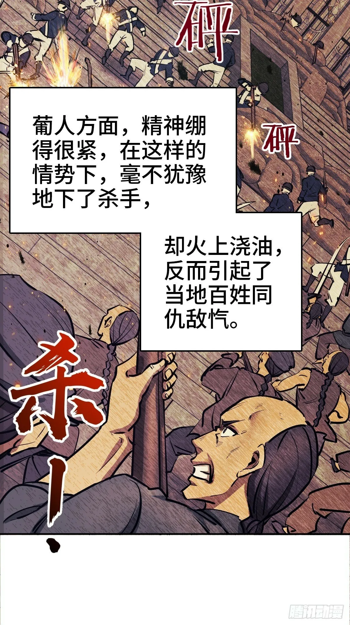 231 洪流下的杂音 第56页