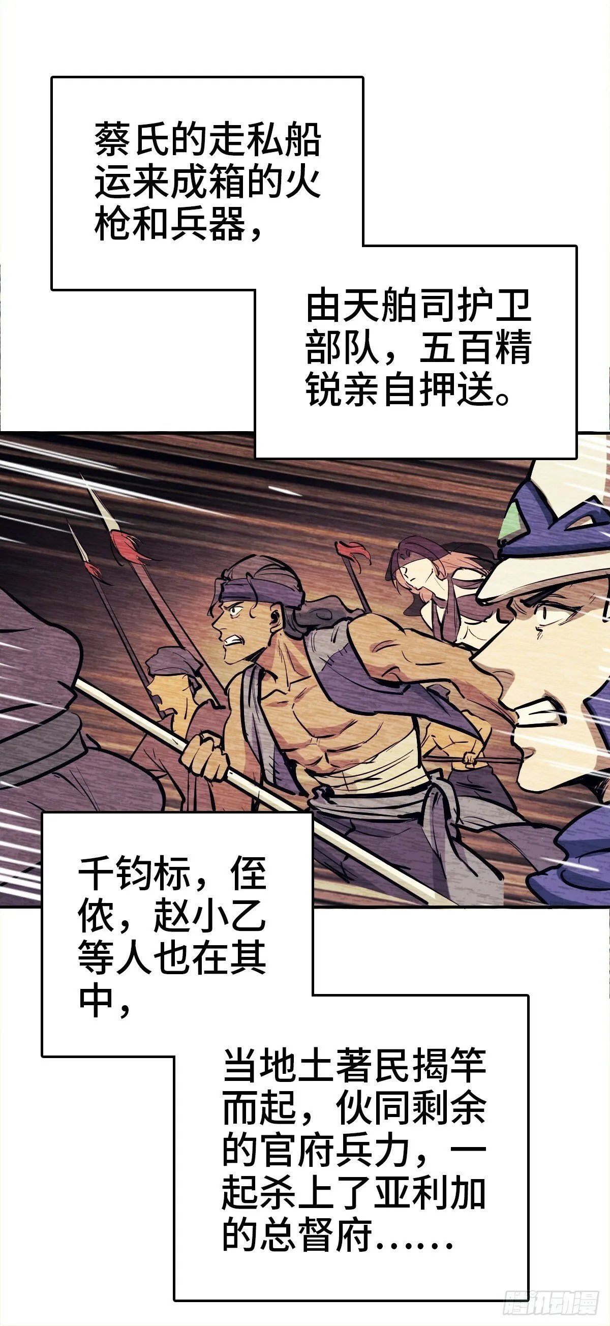 231 洪流下的杂音 第57页