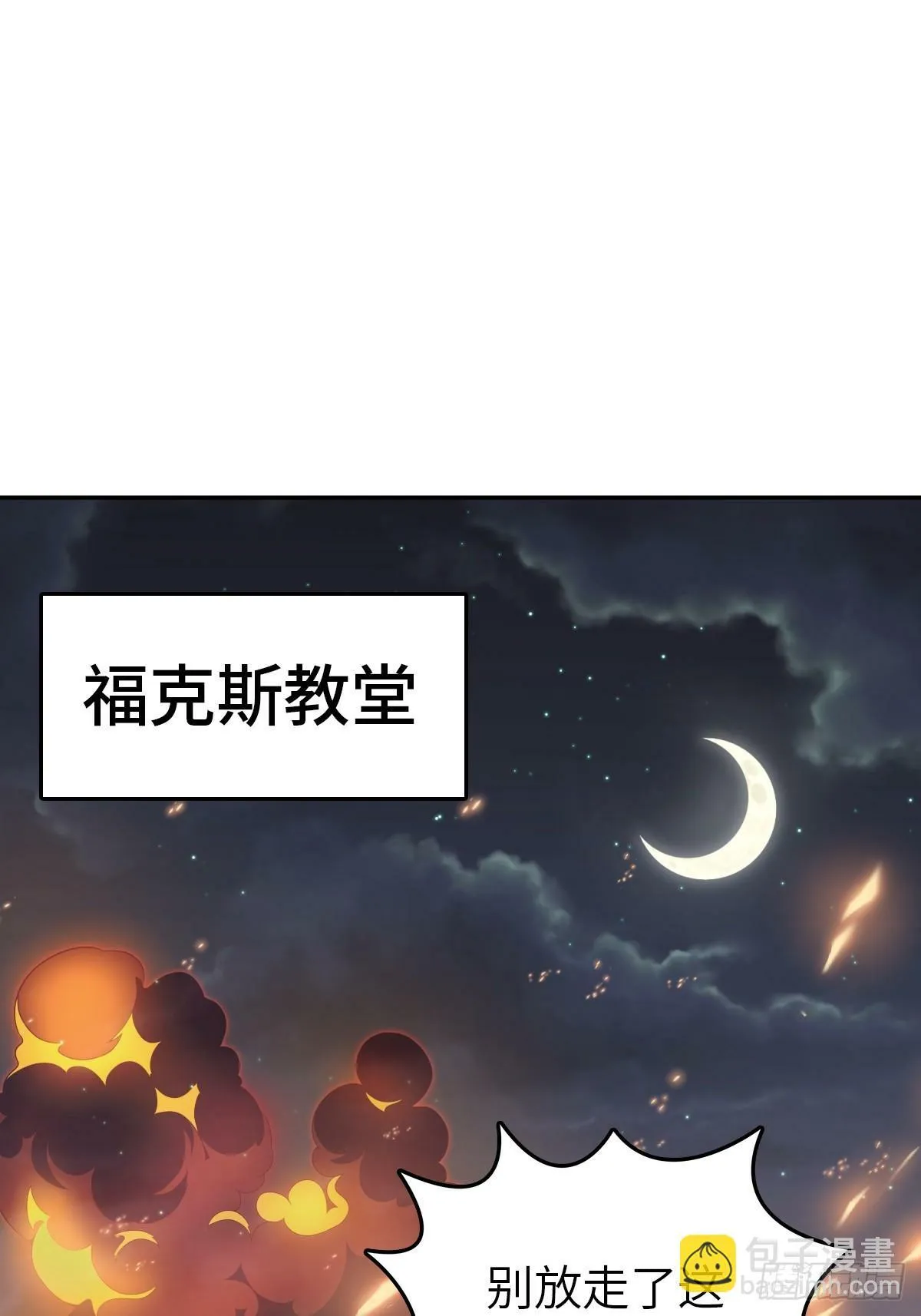 231 洪流下的杂音 第58页