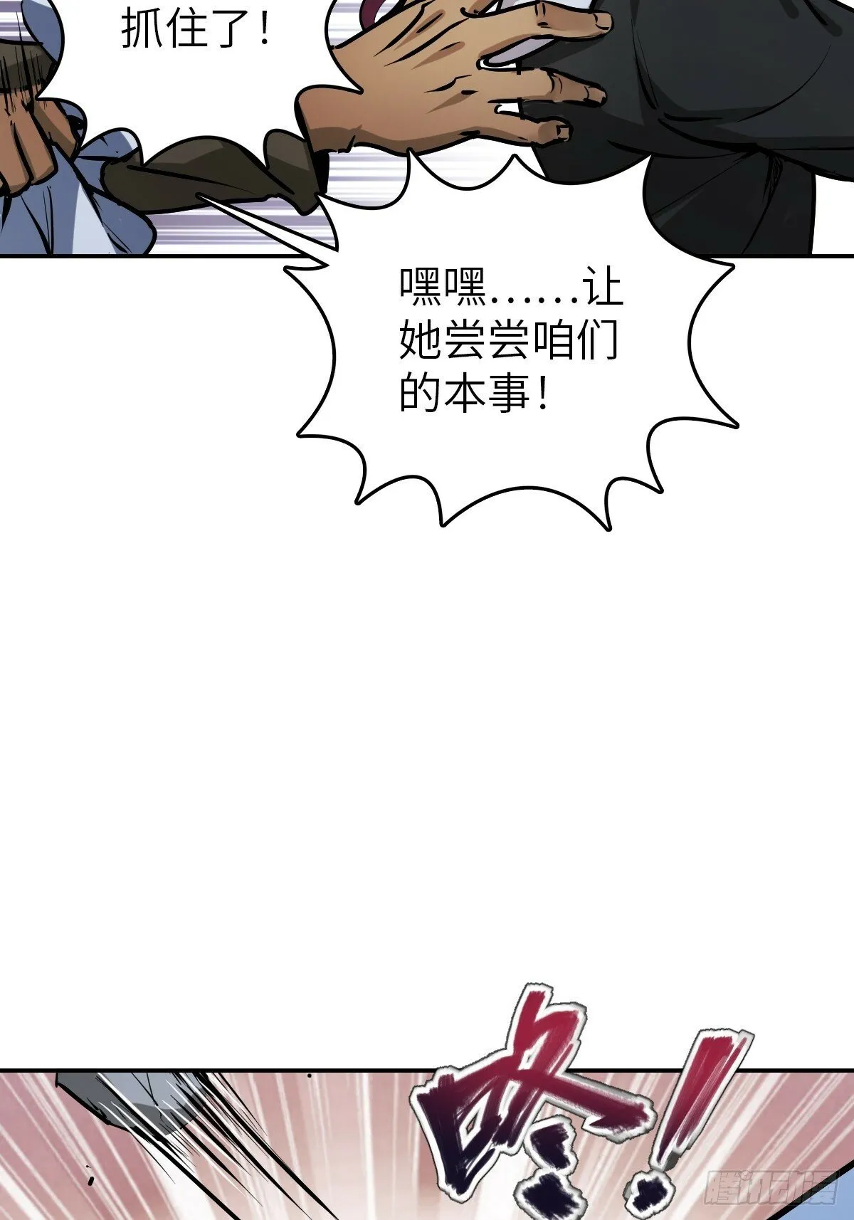 231 洪流下的杂音 第62页