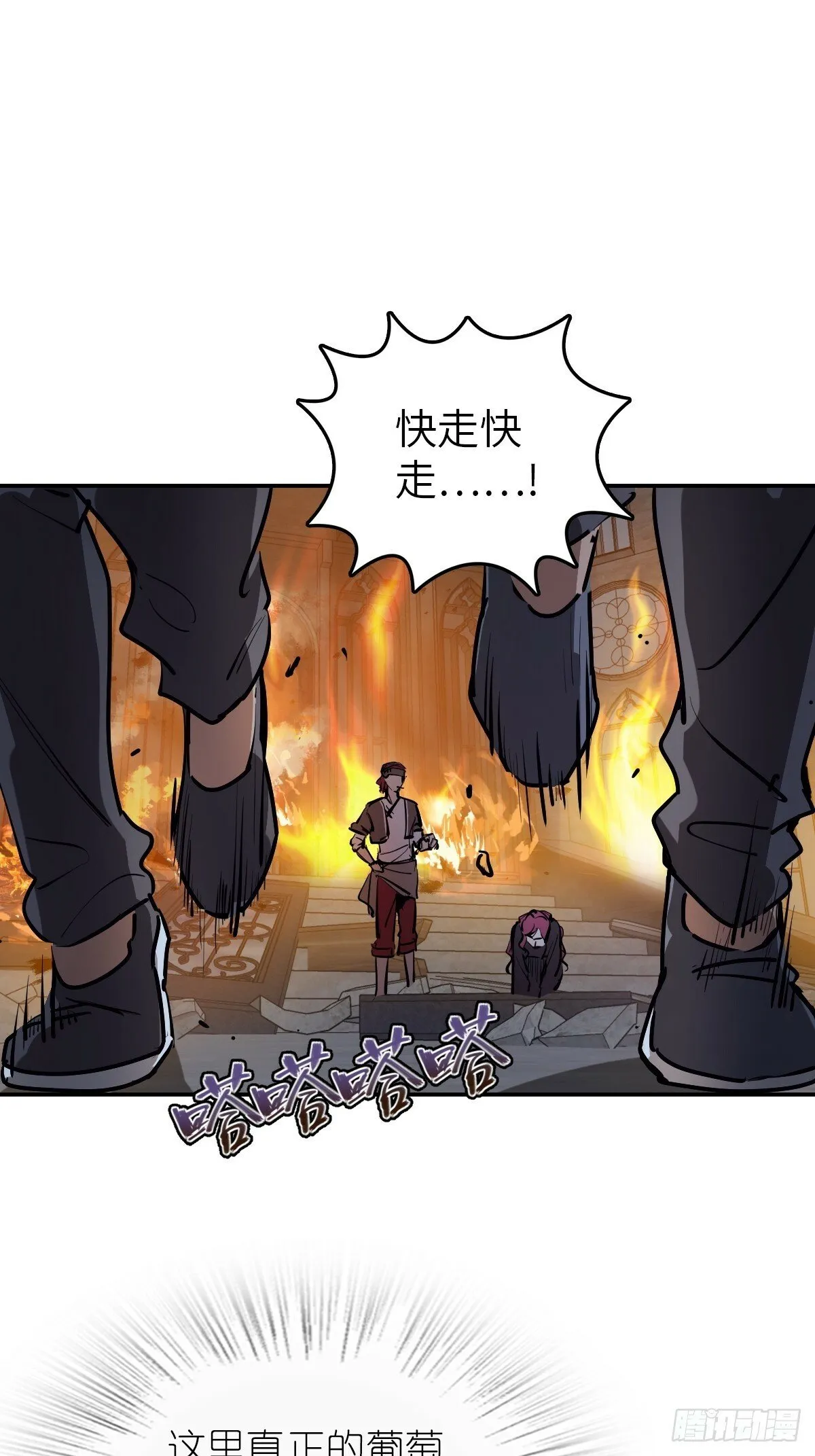 231 洪流下的杂音 第69页