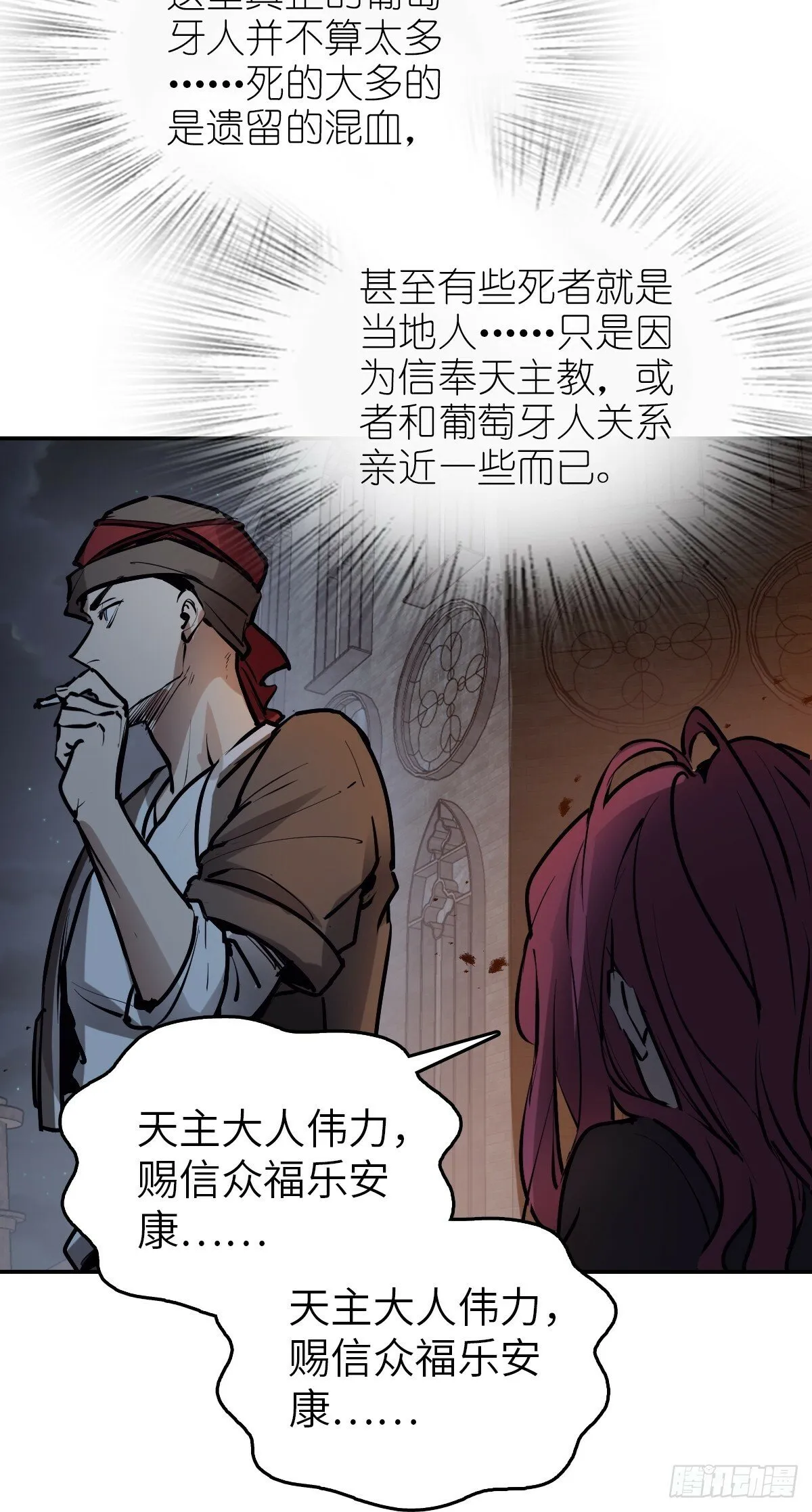 231 洪流下的杂音 第70页