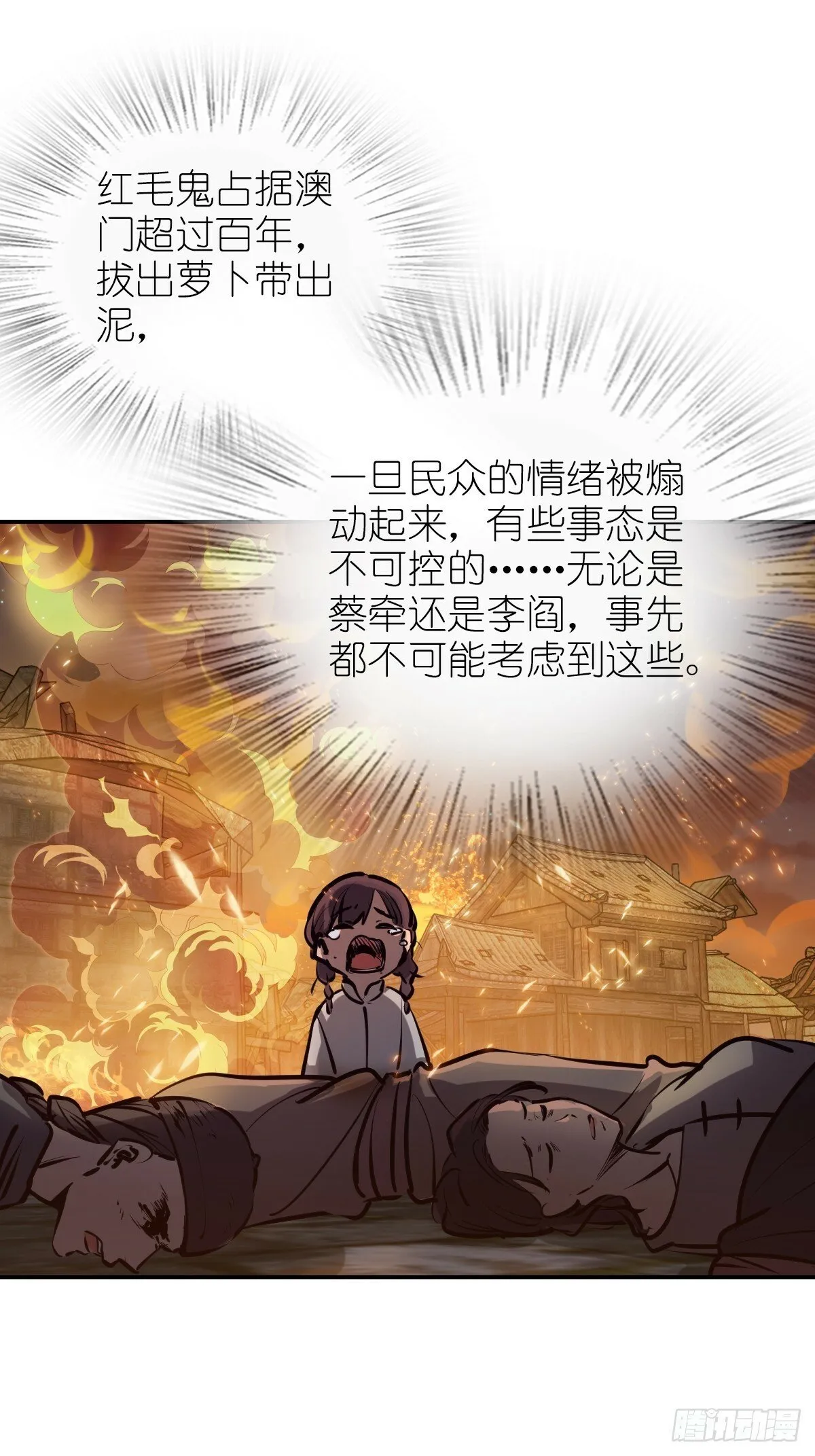 231 洪流下的杂音 第71页