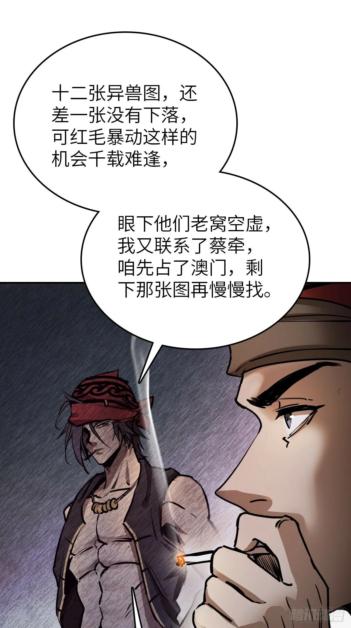 231 洪流下的杂音 第72页