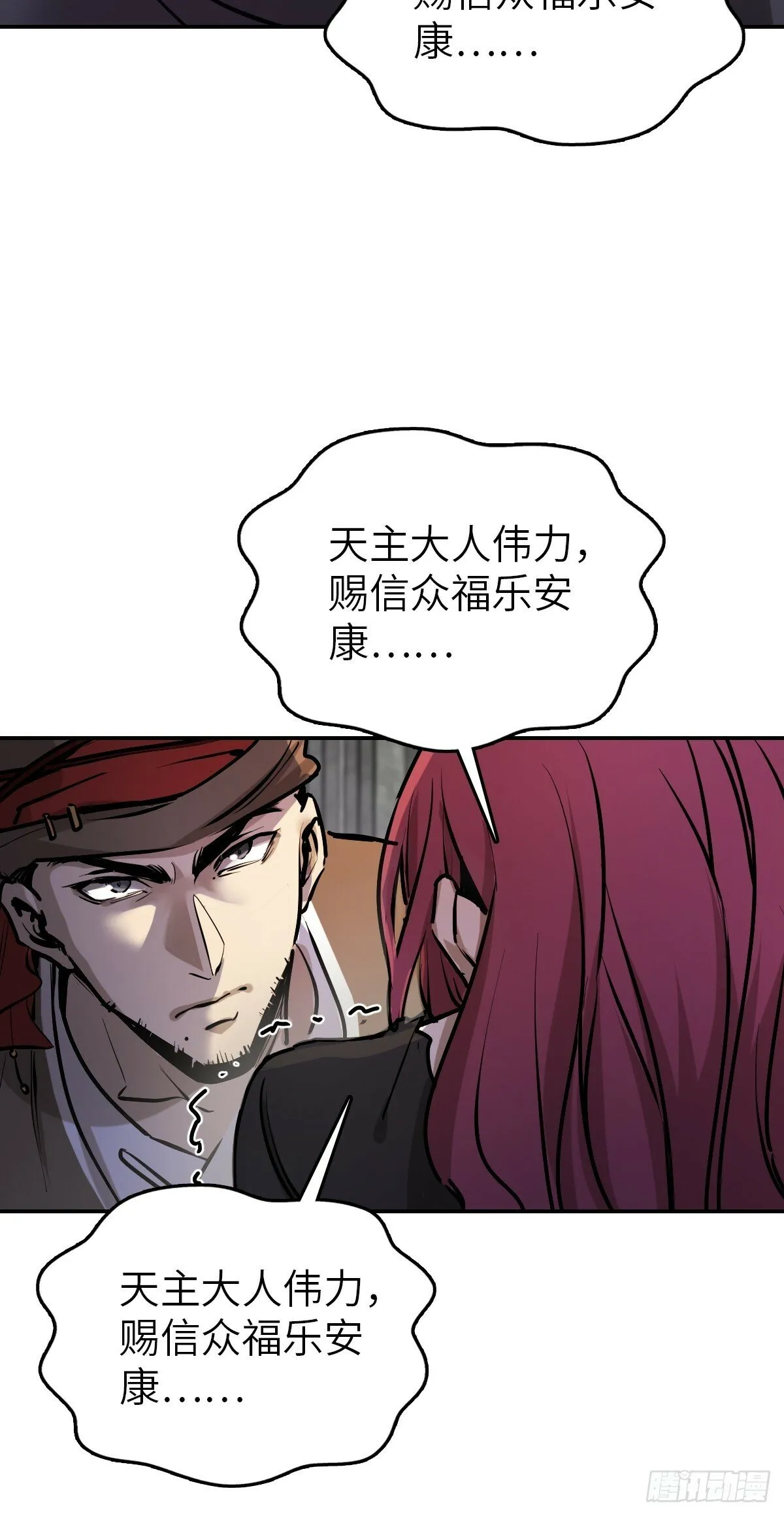 231 洪流下的杂音 第76页