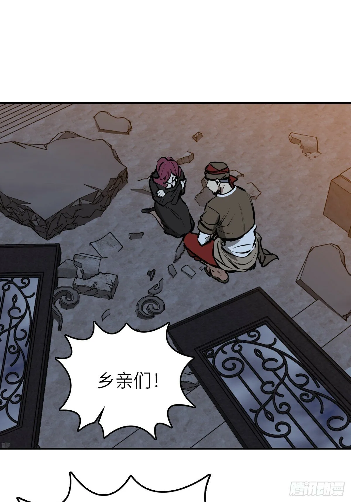 231 洪流下的杂音 第77页
