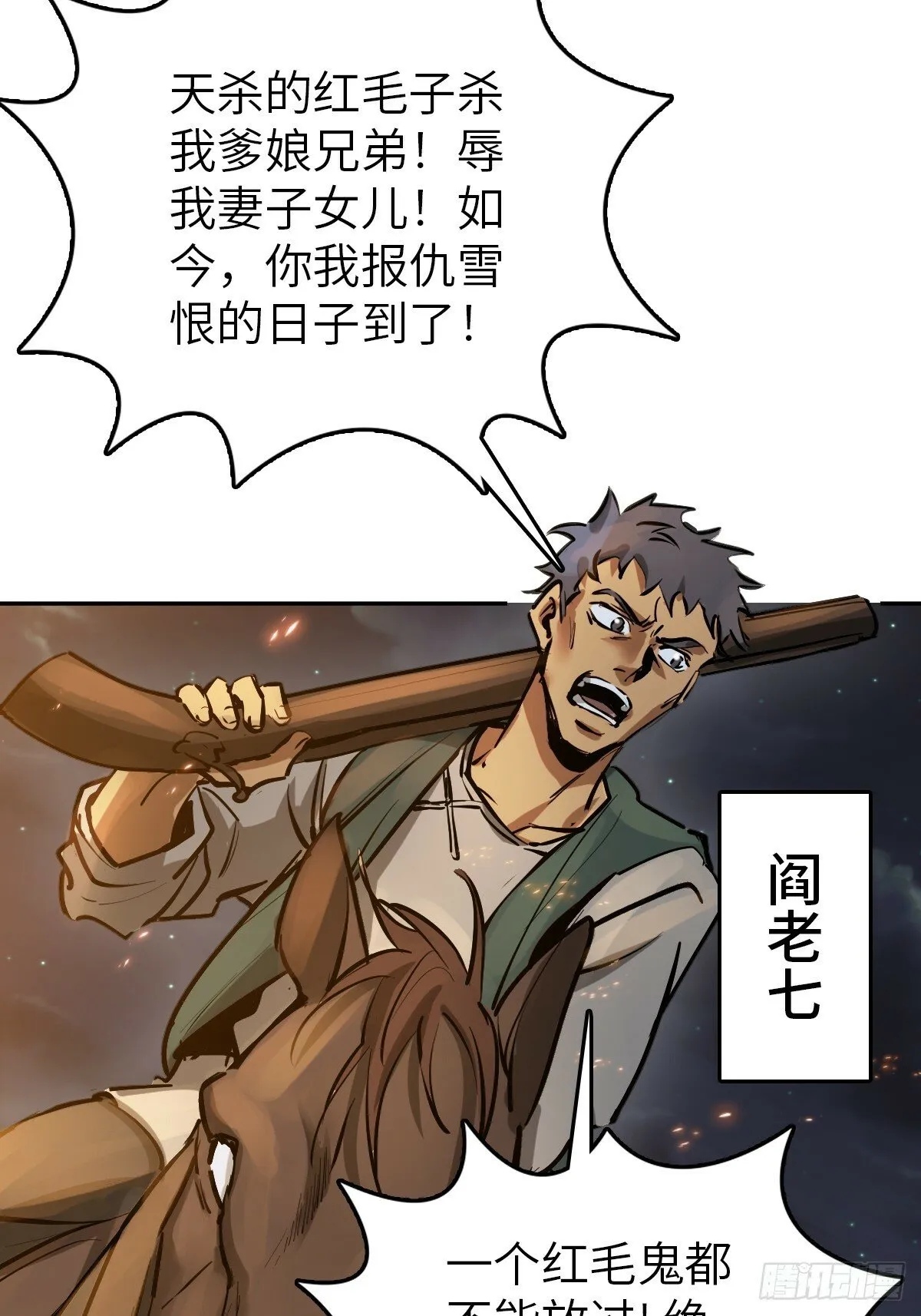 231 洪流下的杂音 第78页