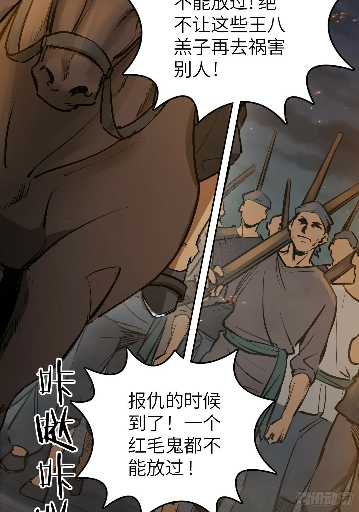 231 洪流下的杂音 第79页