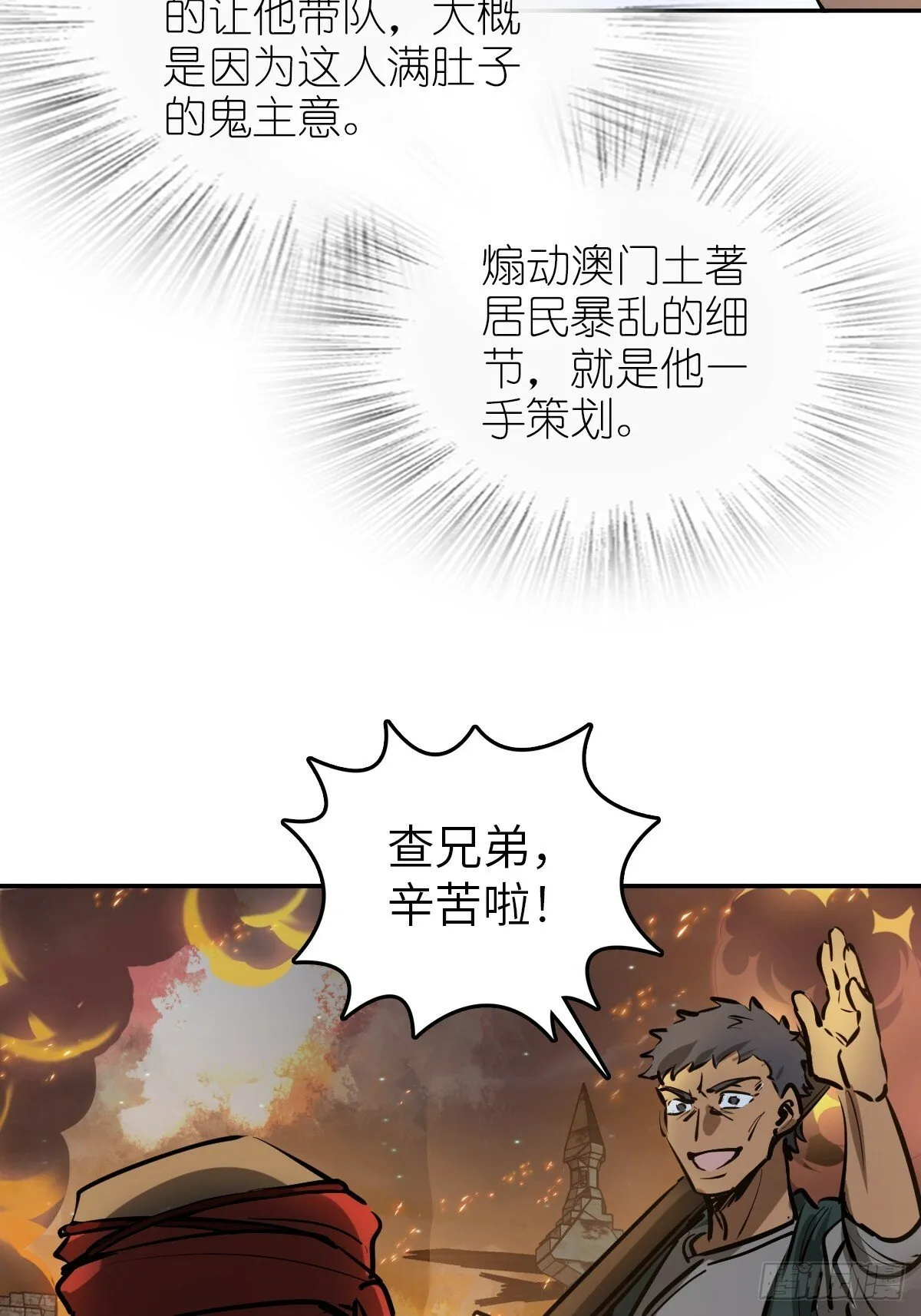 231 洪流下的杂音 第82页