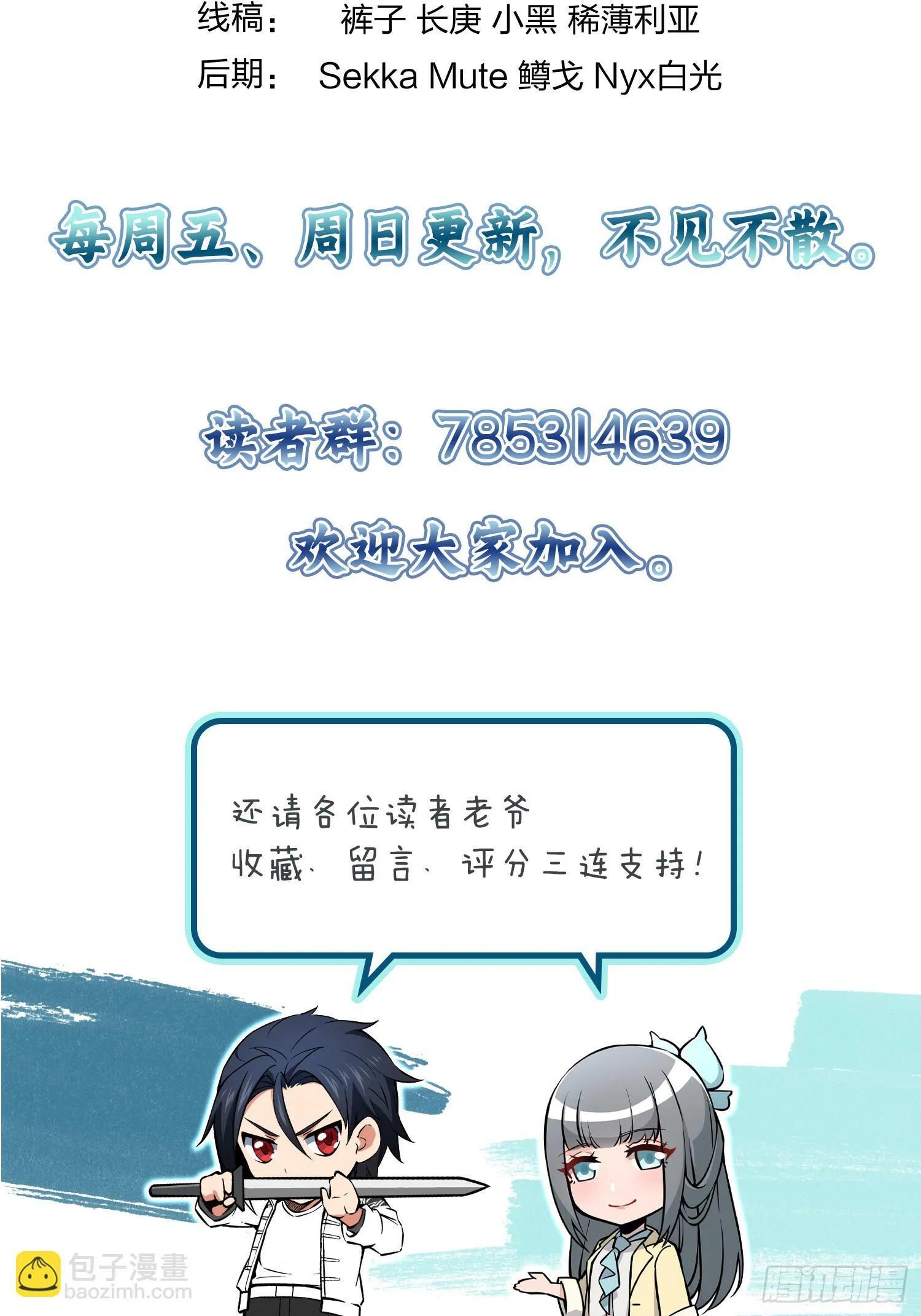 231 洪流下的杂音 第90页