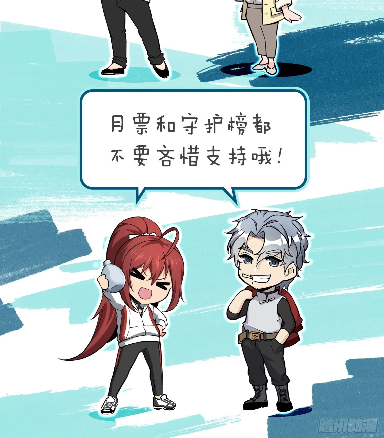231 洪流下的杂音 第91页