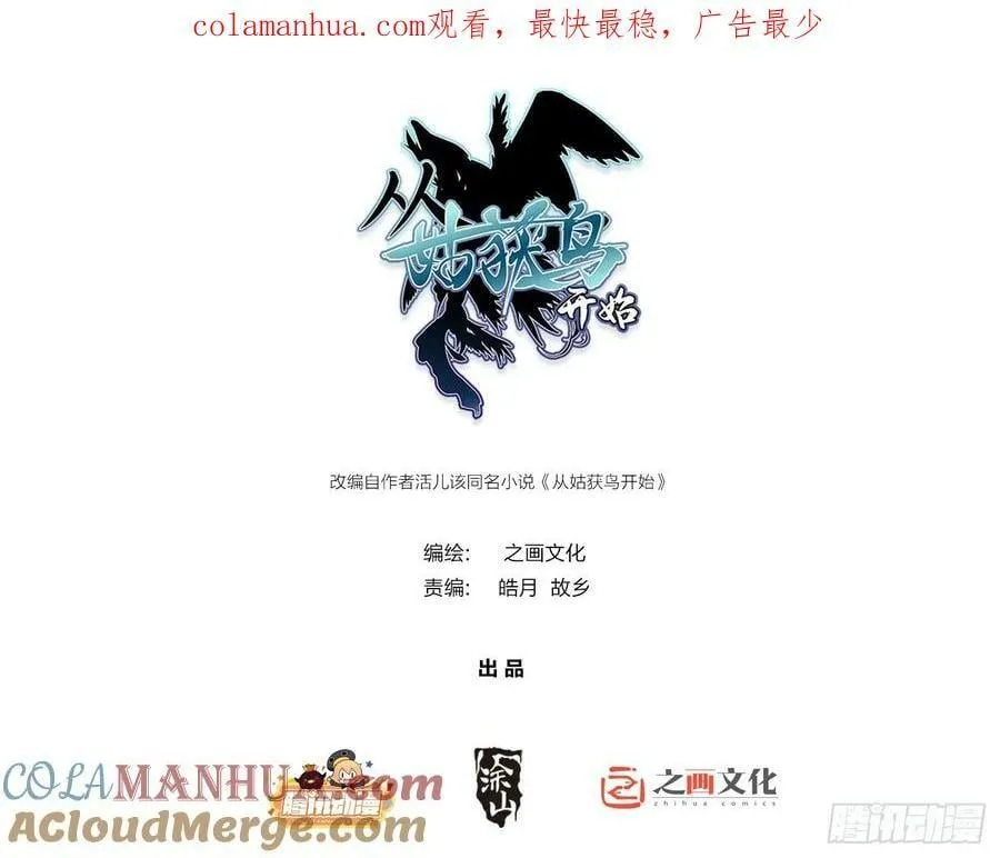 232 学舌 第1页