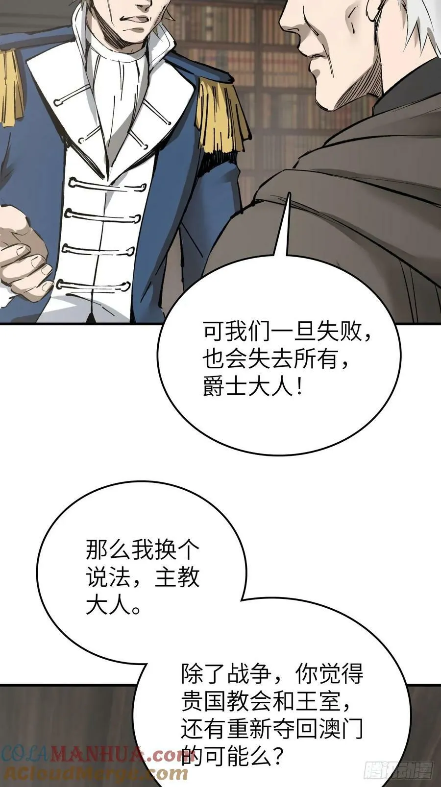 232 学舌 第4页
