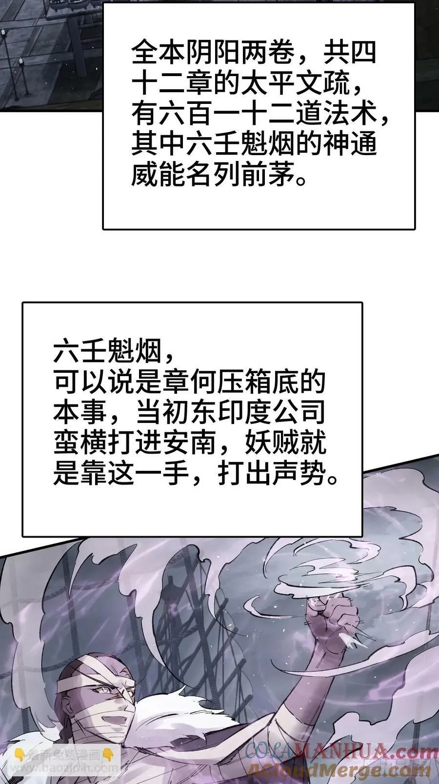 232 学舌 第19页