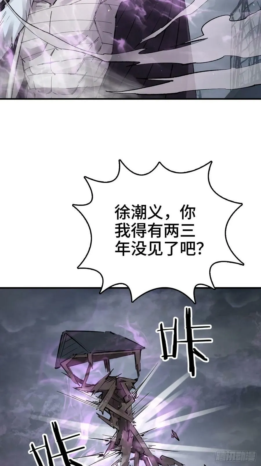 232 学舌 第20页