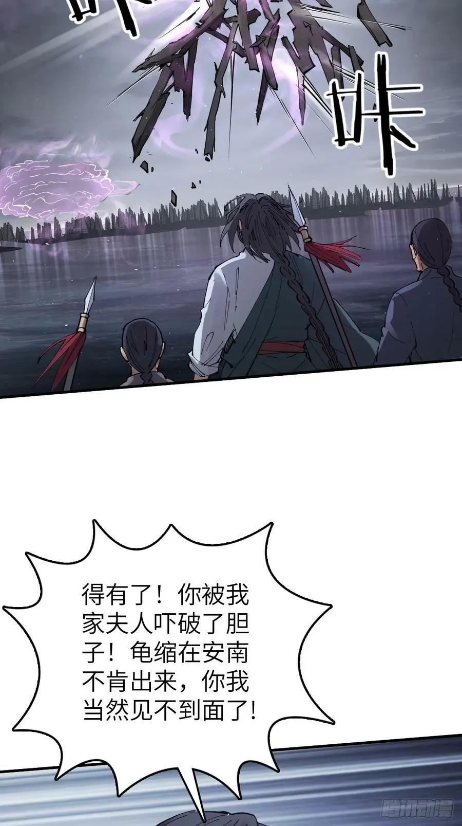 232 学舌 第21页