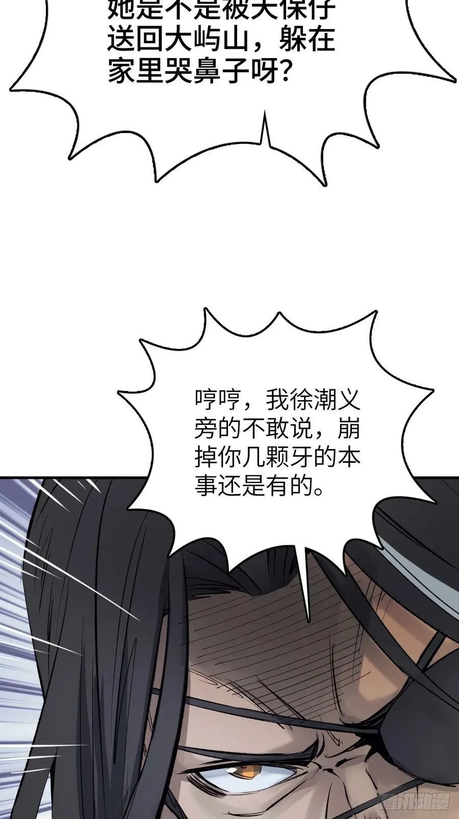 232 学舌 第26页