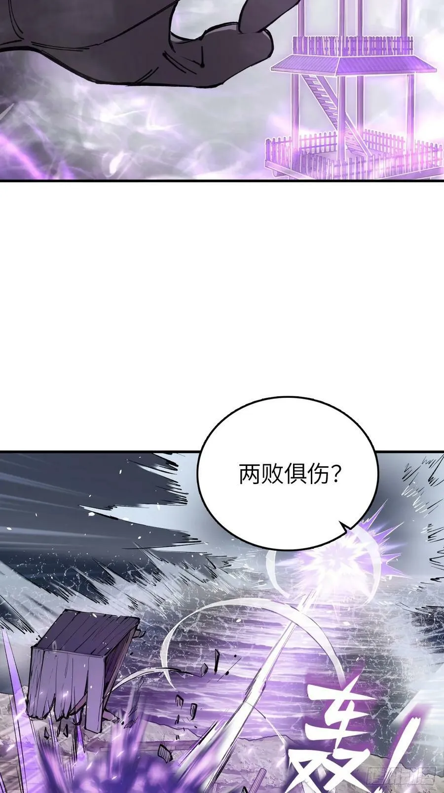 232 学舌 第29页