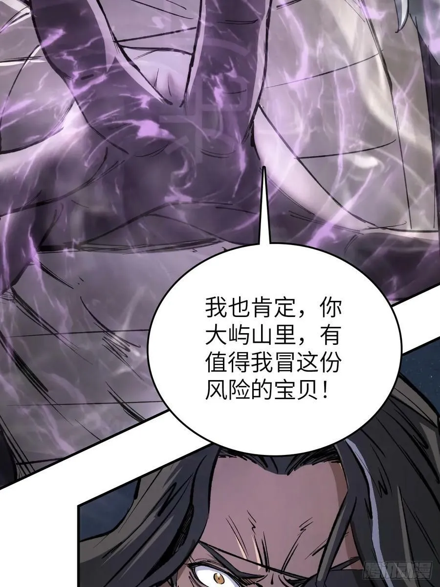 232 学舌 第33页