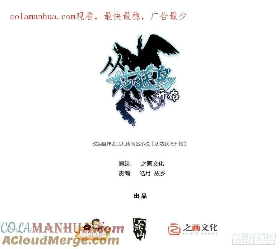 233 深入黑船 第1页