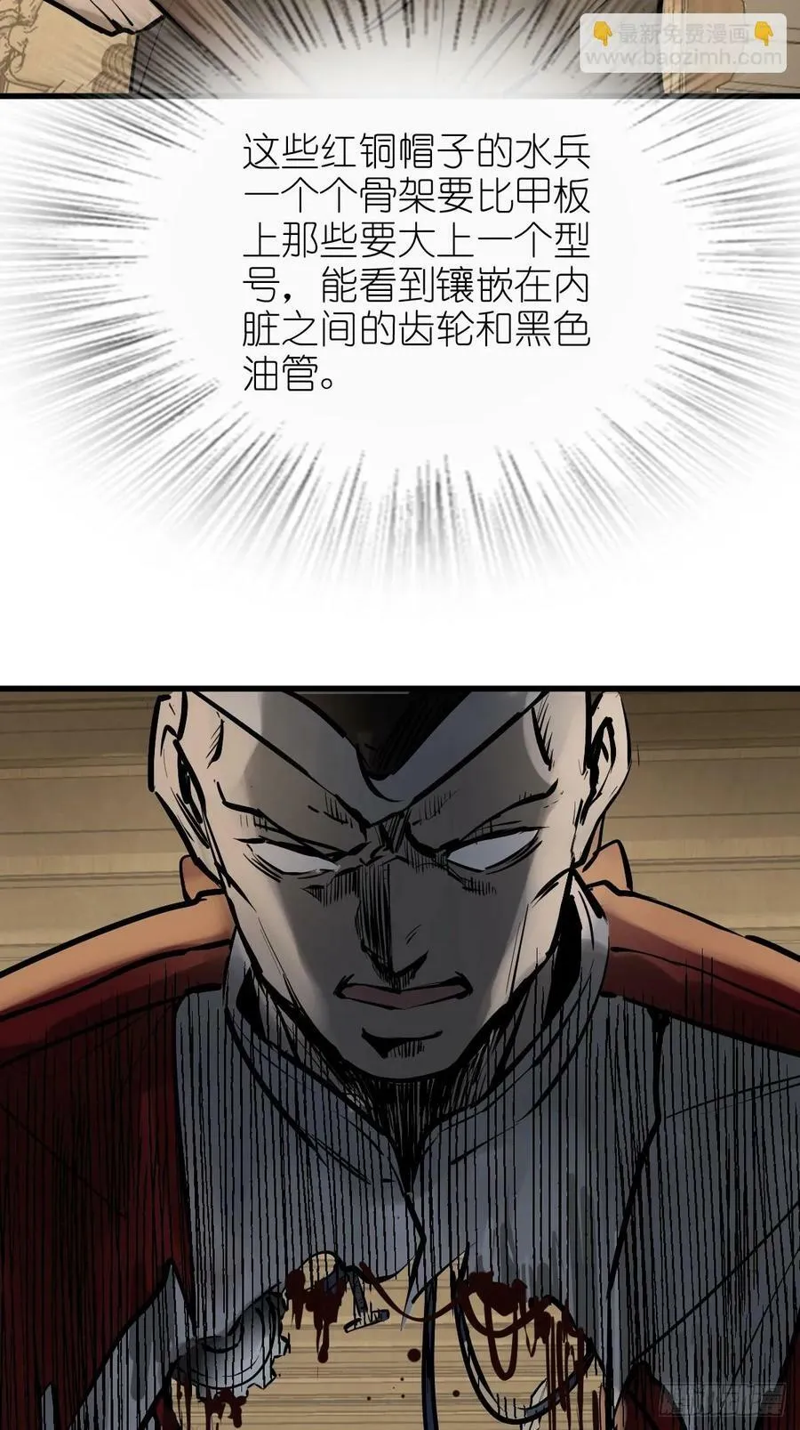 233 深入黑船 第12页