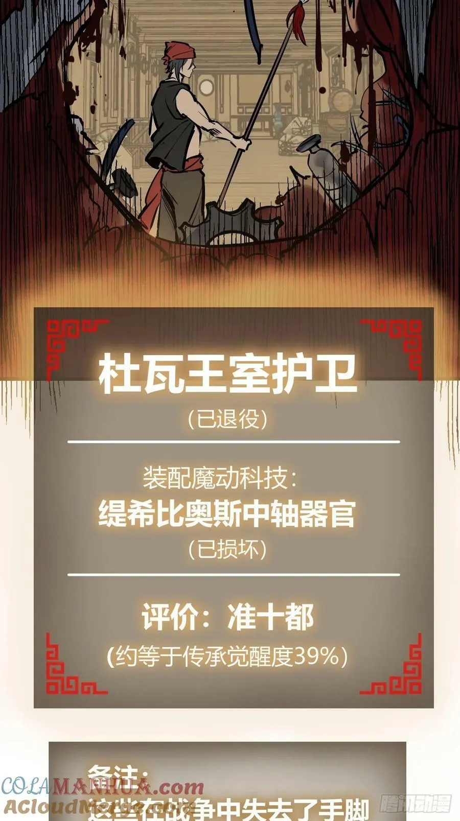 233 深入黑船 第13页