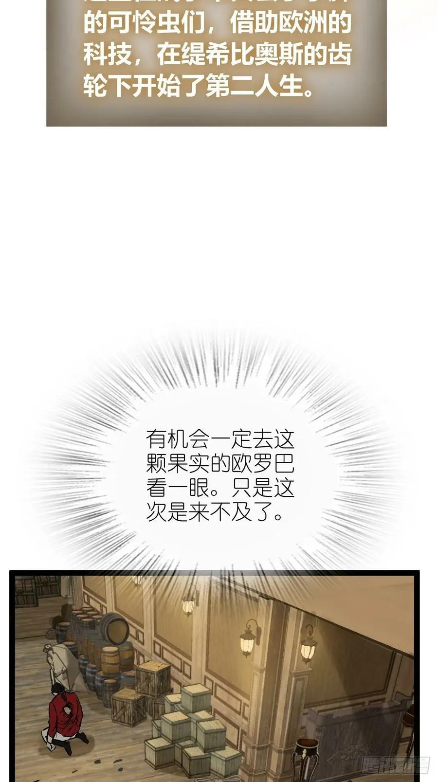 233 深入黑船 第14页