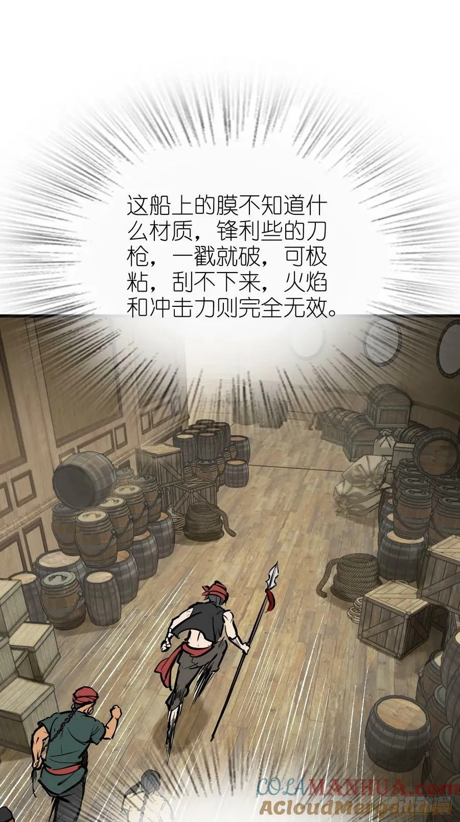 233 深入黑船 第16页