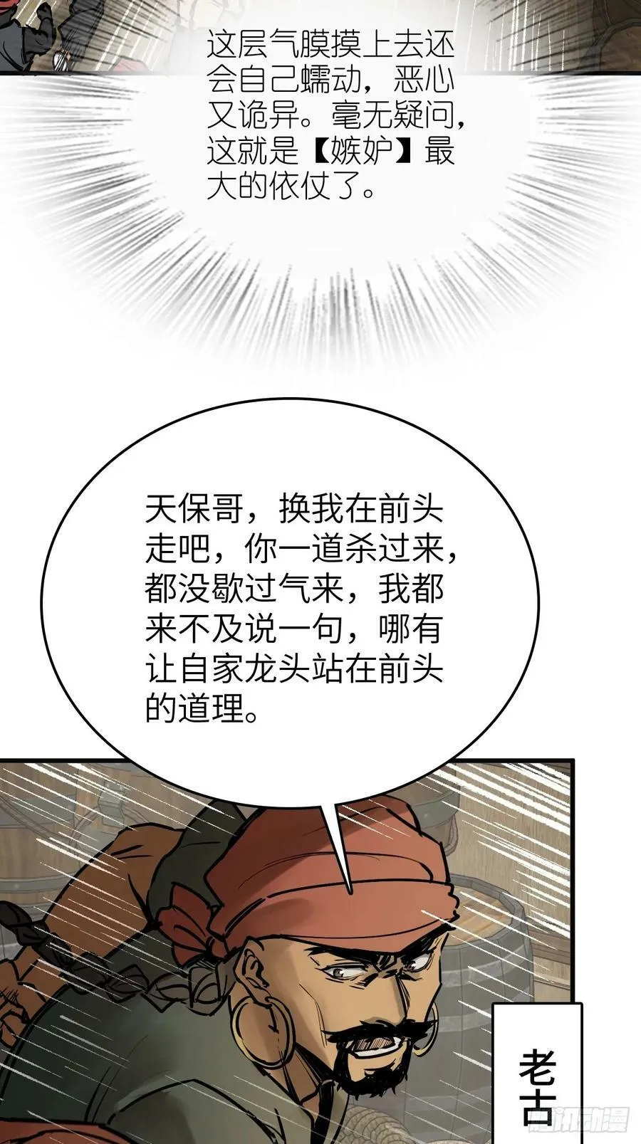 233 深入黑船 第17页