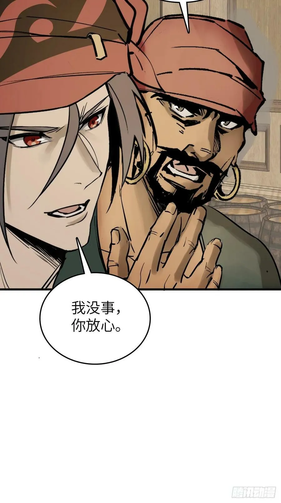 233 深入黑船 第21页