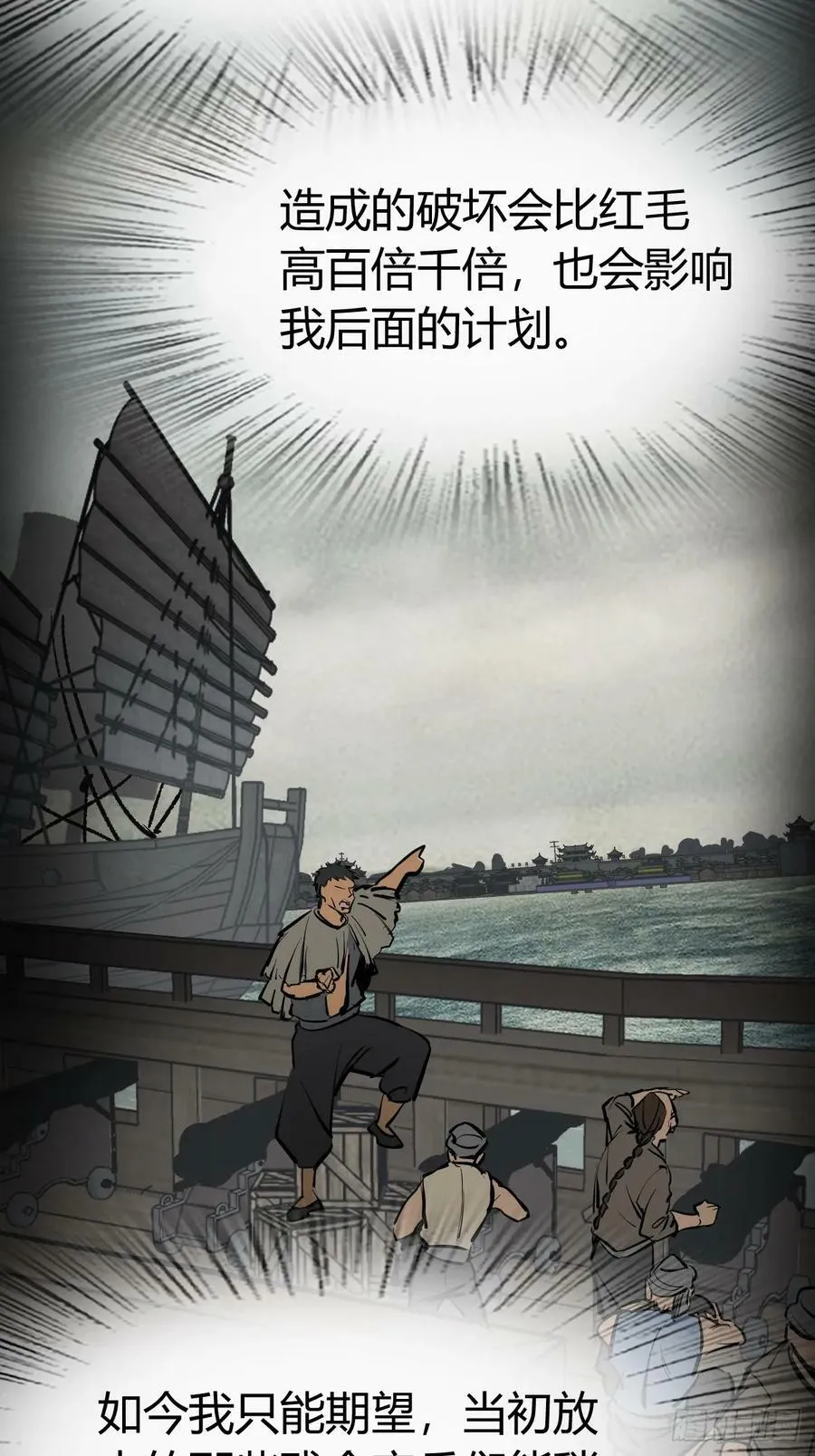 233 深入黑船 第24页