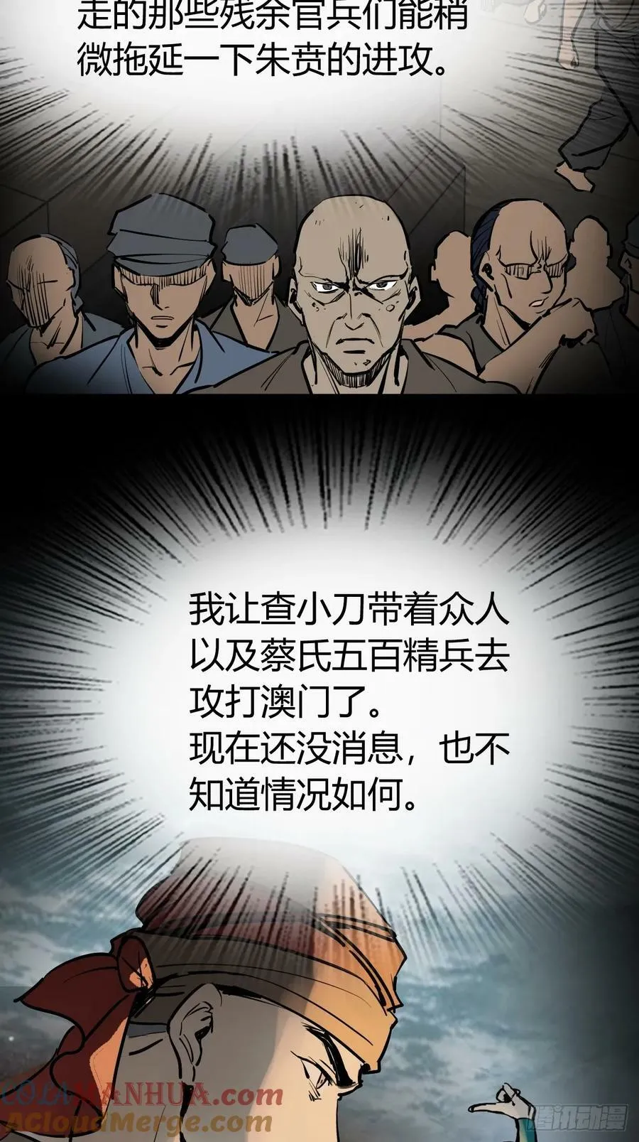 233 深入黑船 第25页