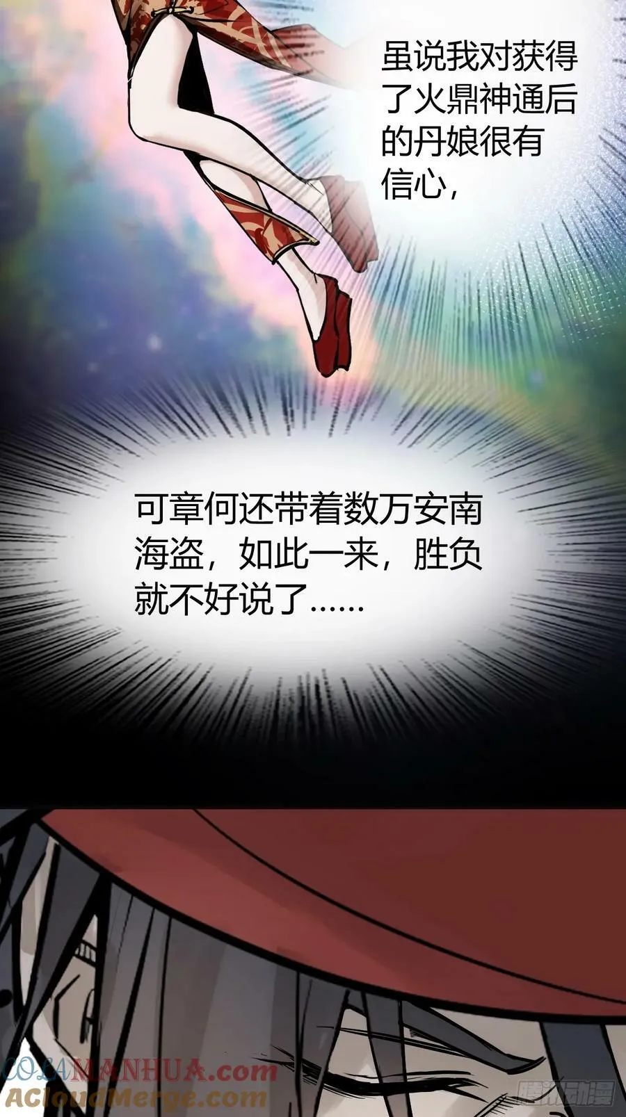 233 深入黑船 第28页
