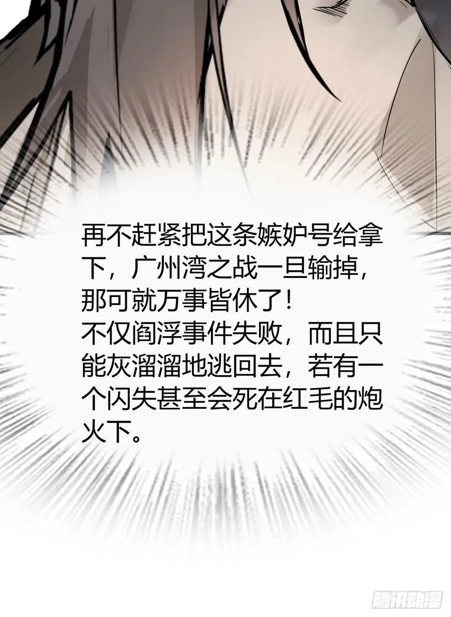 233 深入黑船 第29页