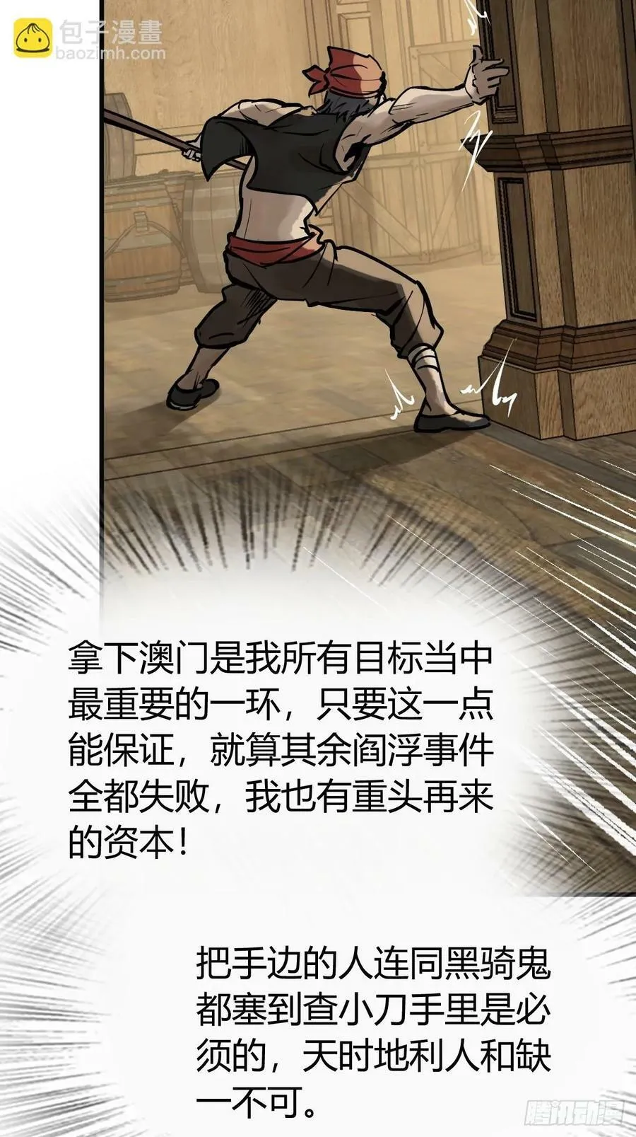 233 深入黑船 第32页