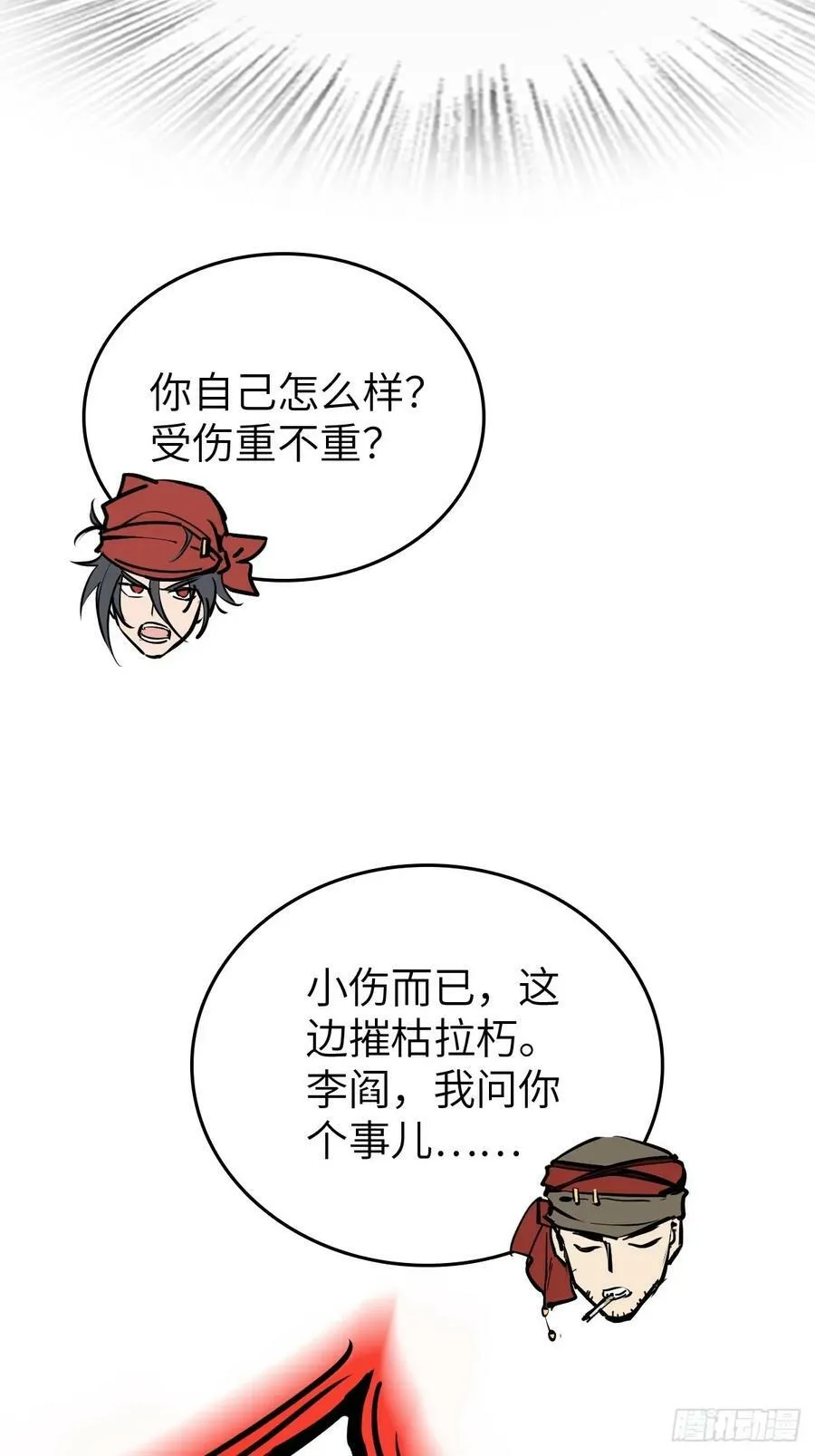 233 深入黑船 第33页