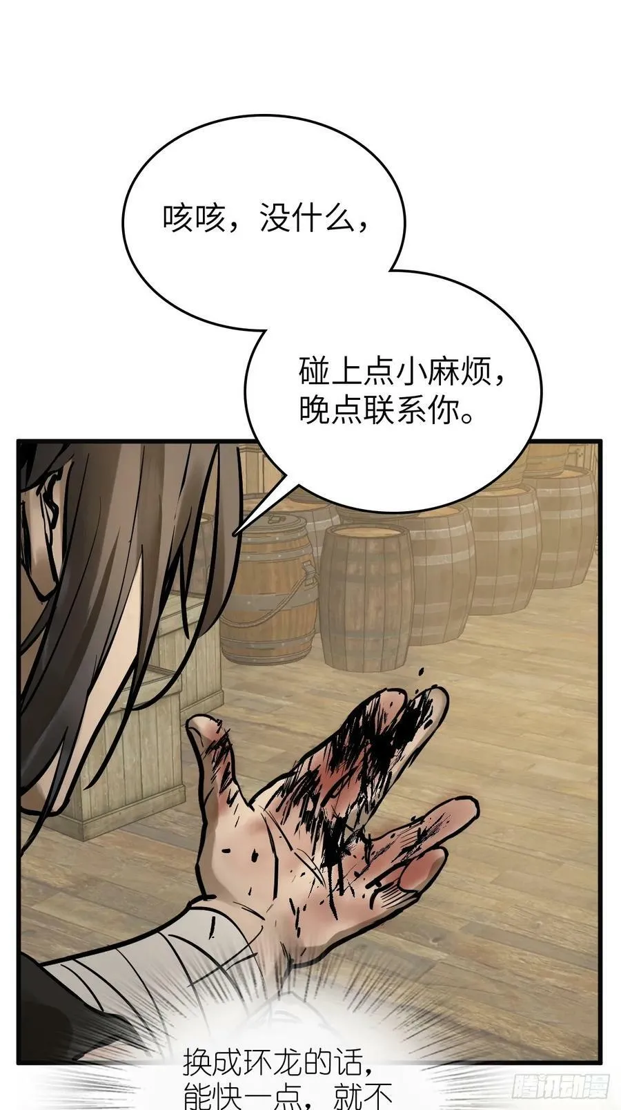 233 深入黑船 第38页