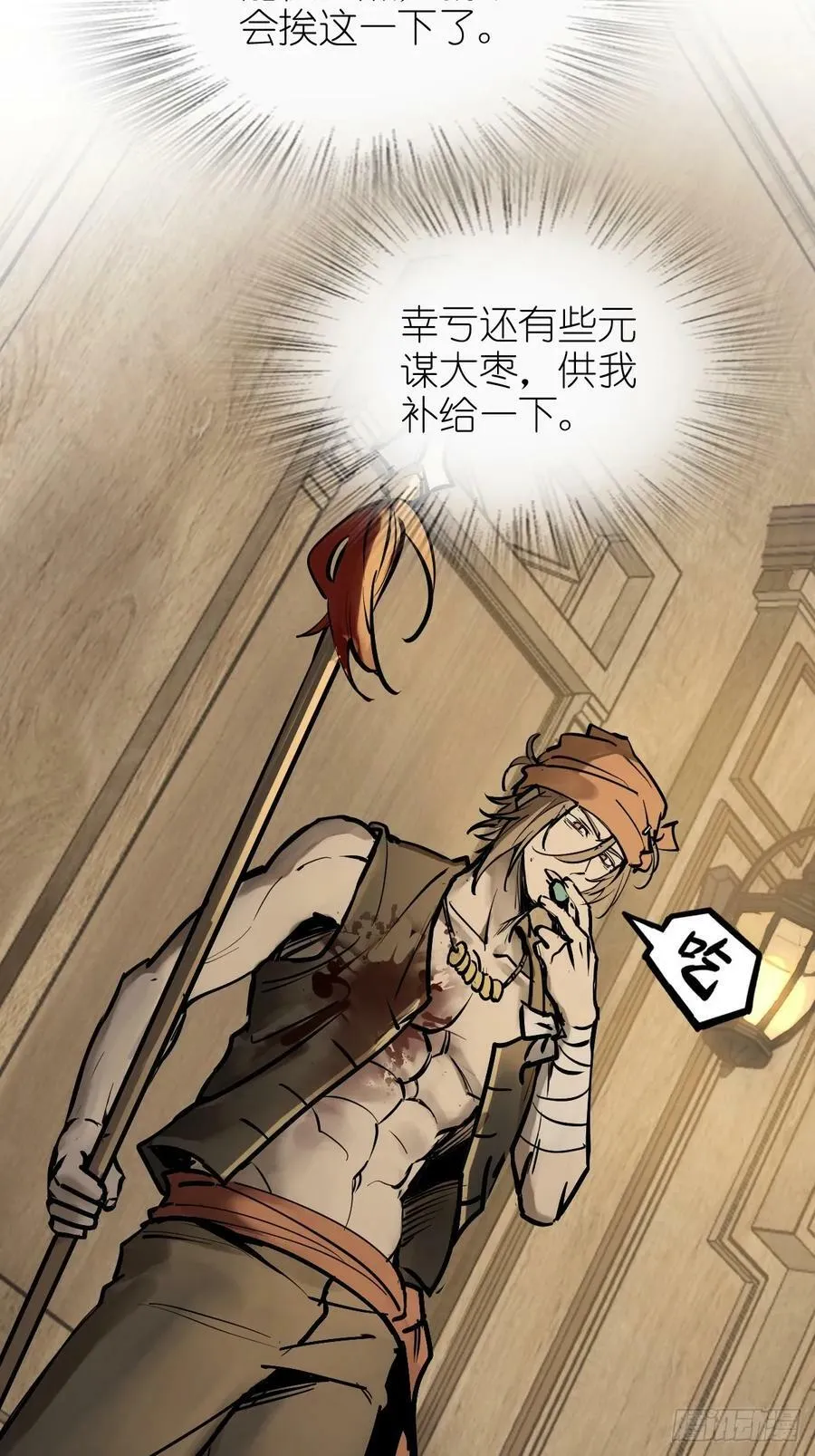233 深入黑船 第39页