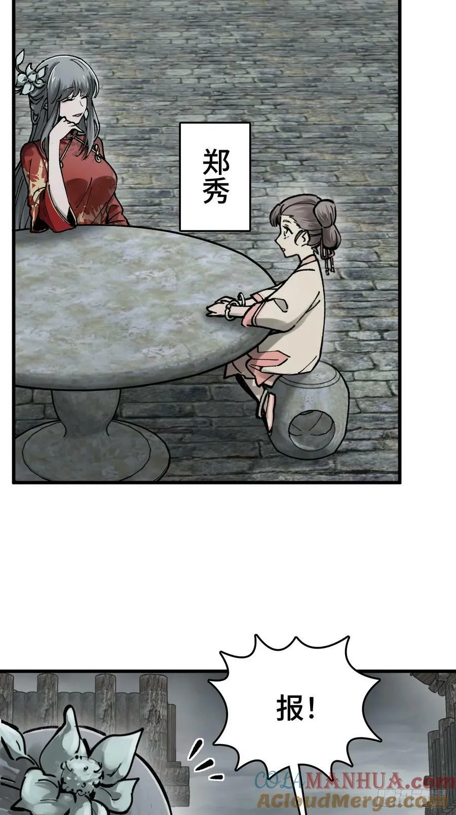 233 深入黑船 第43页