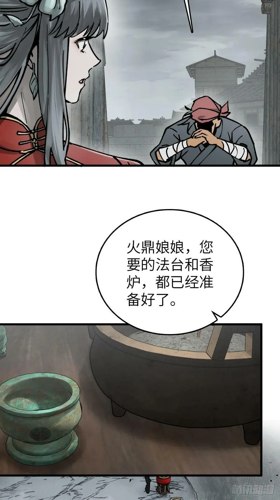 233 深入黑船 第44页