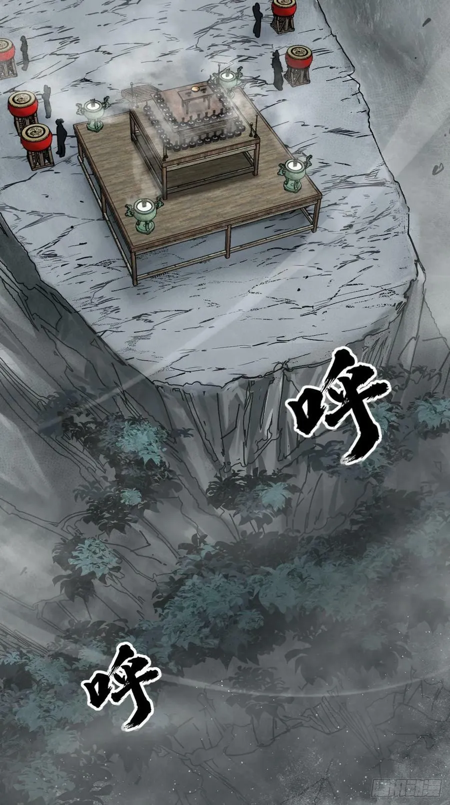 233 深入黑船 第45页