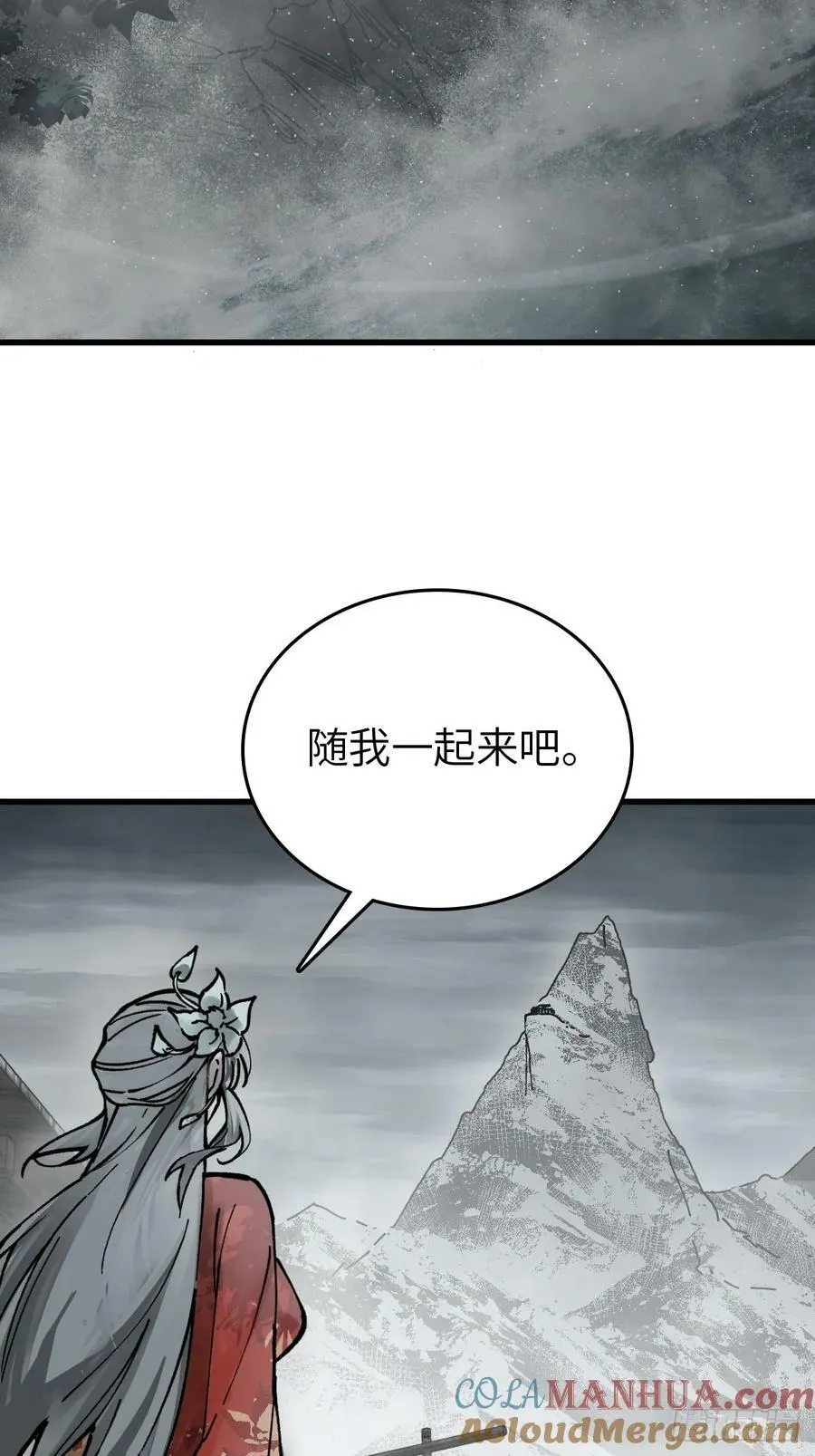 233 深入黑船 第46页