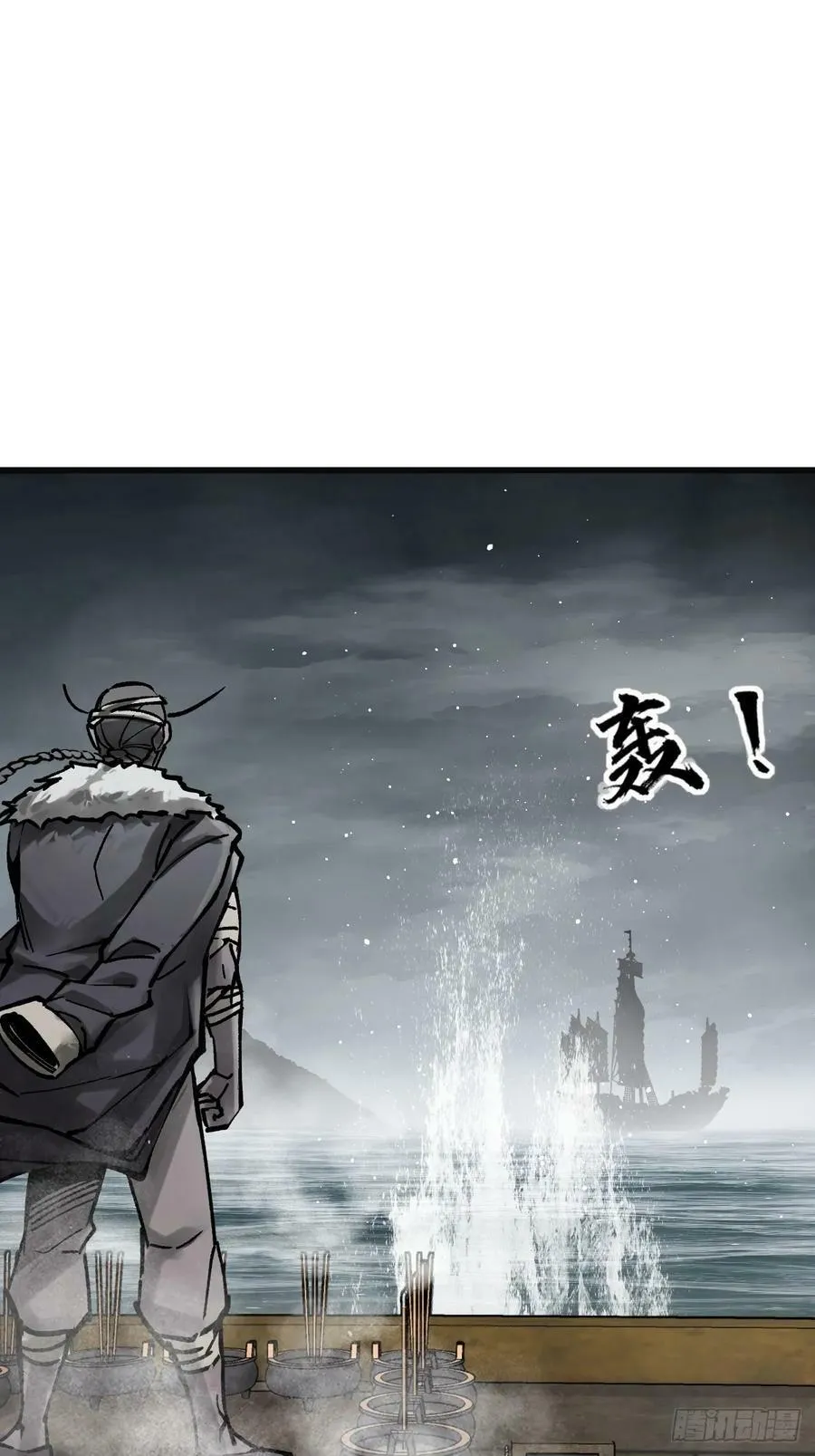 233 深入黑船 第48页